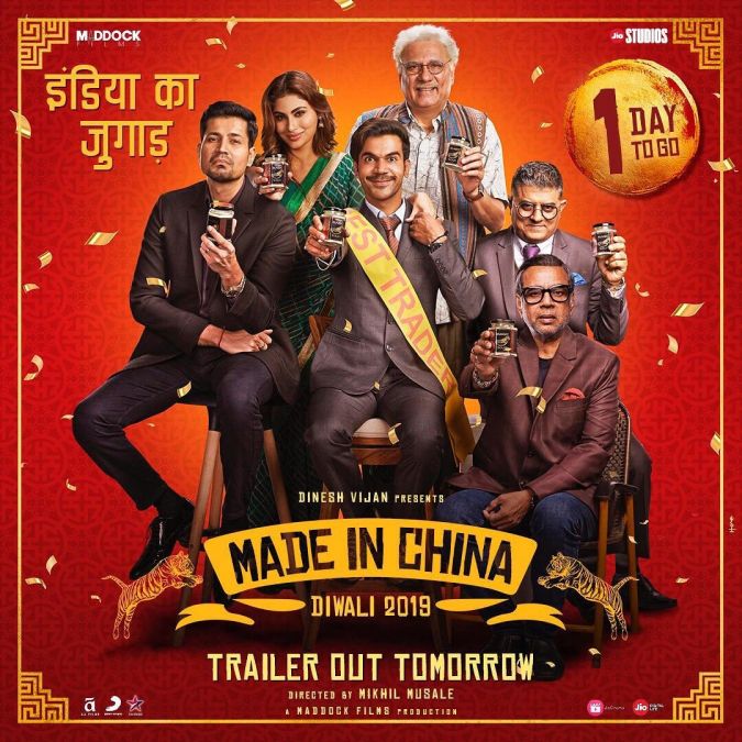 Third song release of the film 'Made in China' released, watch video here