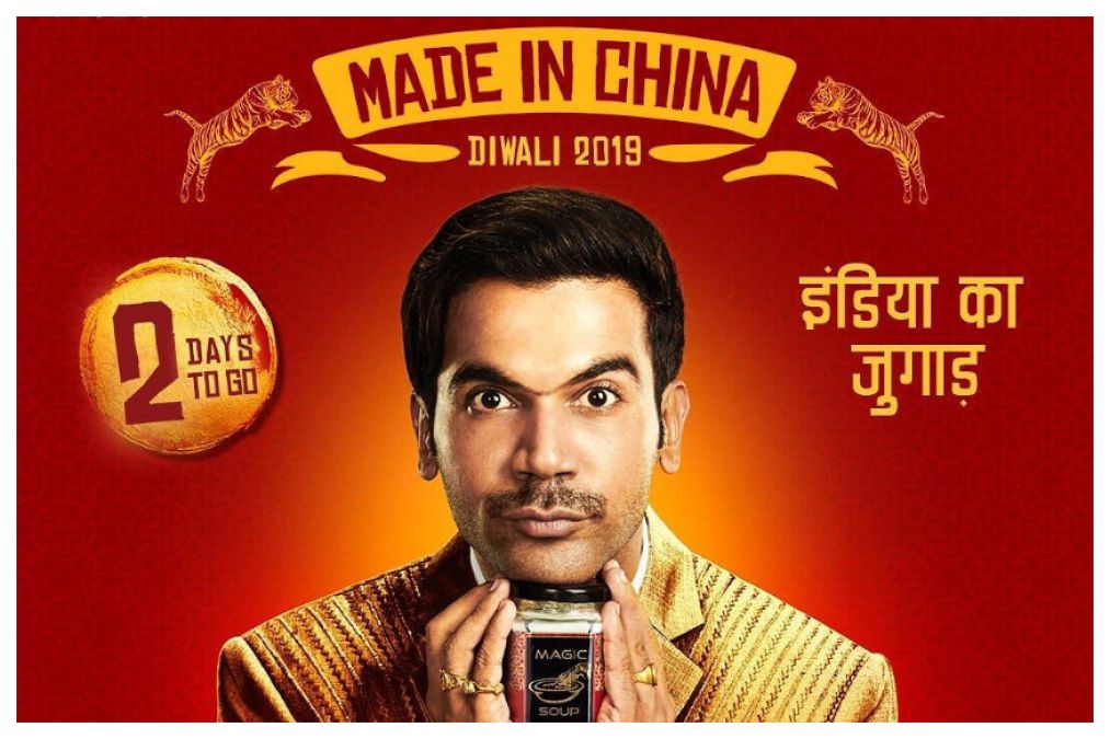 'Made in China' opens at box office, earned so many crores on first day
