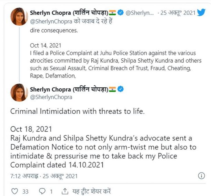 Raj Kundra-Shilpa Shetty pressurising Sherlyn Chopra to withdraw the complaint