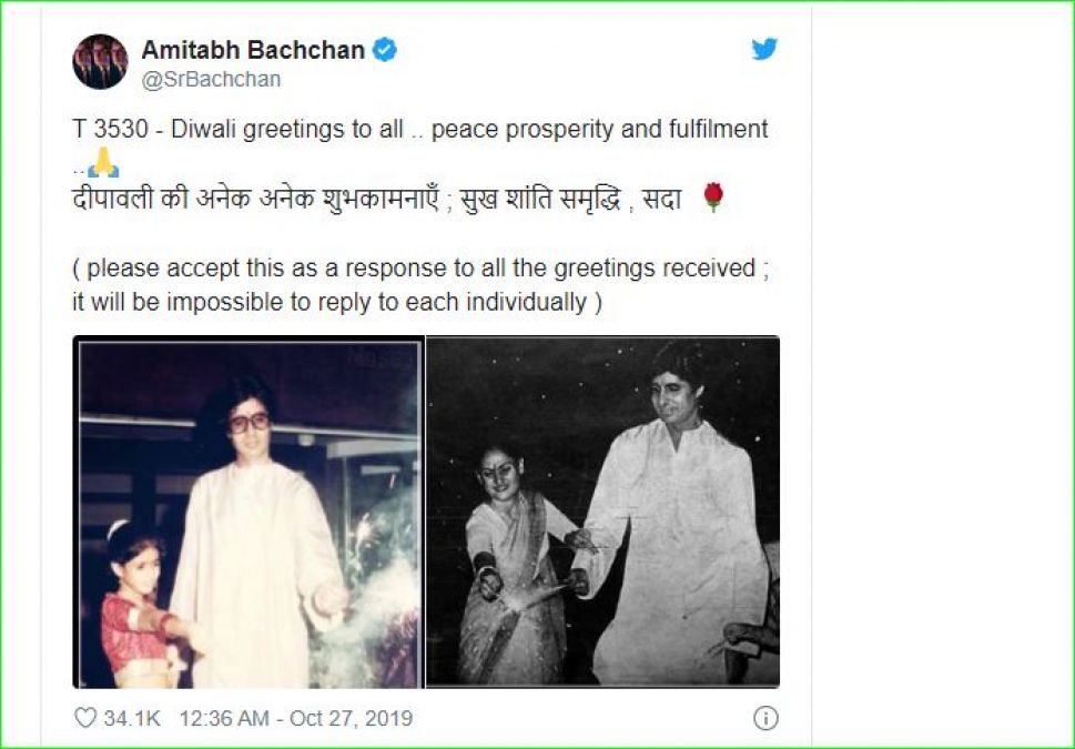 थ्रोबैक फोटो शेयर कर अमिताभ बच्चन ने अपने फैंस को दी दिवाली की बधाई