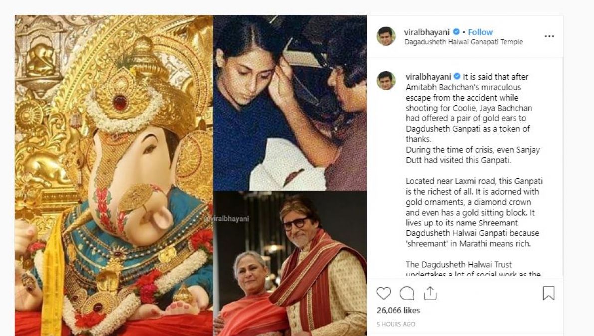 Jaya offered gold earrings to Ganpati after Amitabh Bachchan recovered from his injury