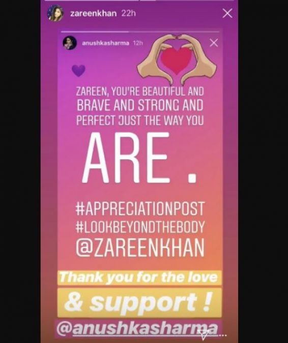 Anushka supported, Zarine Khan said something like this!