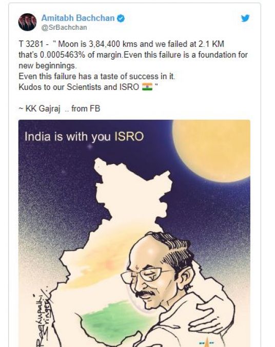 Chandrayaan 2 पर बोले अमिताभ-अक्षय-शाहरुख़, दिल जीत लेगा कमेंट