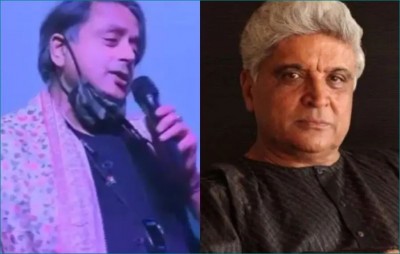 Javed Akhtar made fun of Shashi Tharoor singing