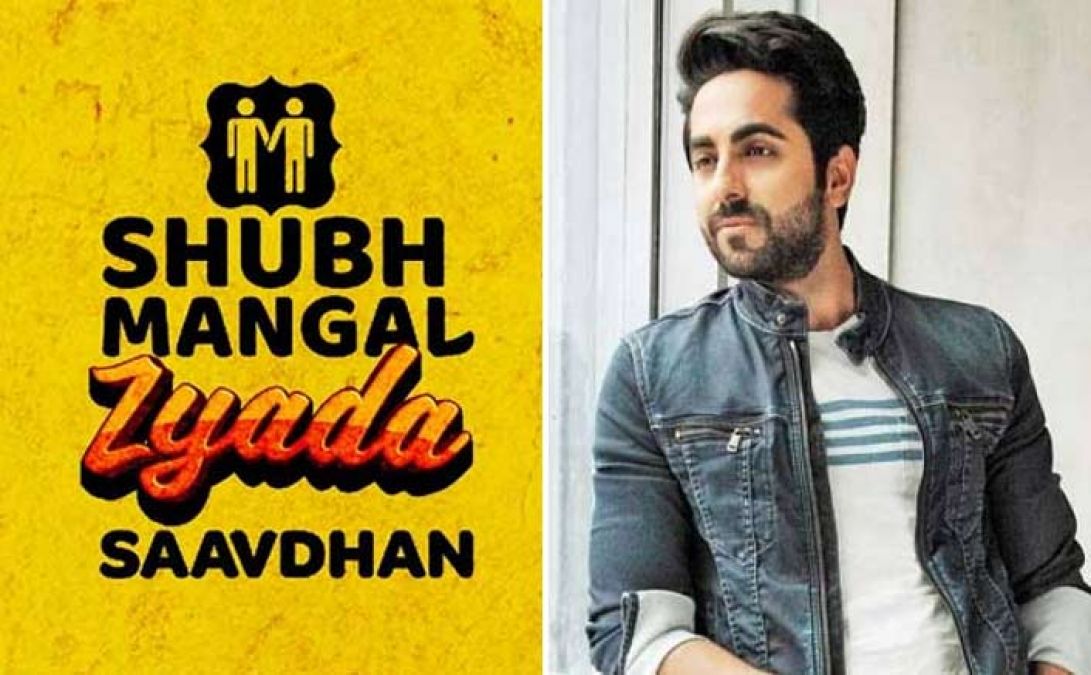 Shubh Mangal Zyada Saavdhan to be released on this date, information surfaced