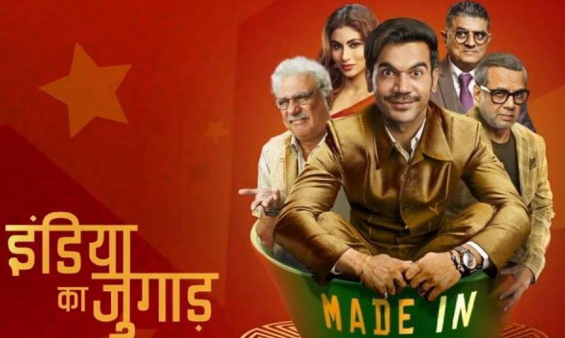 Watch the funny motion poster of 'Made In China', trailer to come on this day!