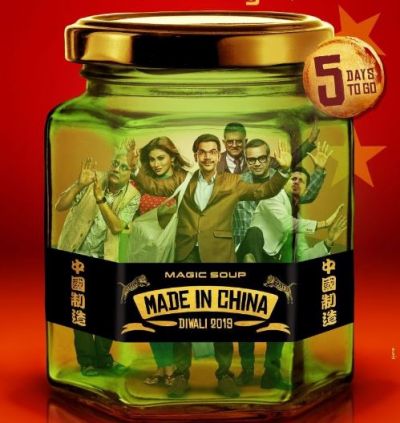 Made In China : नए पोस्टर के साथ जानें कब आएगा फिल्म का ट्रेलर, ये गाना भी होगा रिक्रिएट
