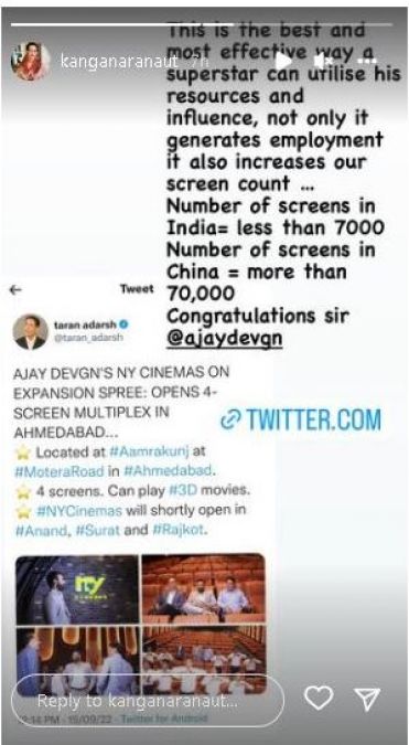 अजय देवगन ने खोला 4 स्क्रीन मल्टीप्लेक्स, कंगना ने दी बधाई