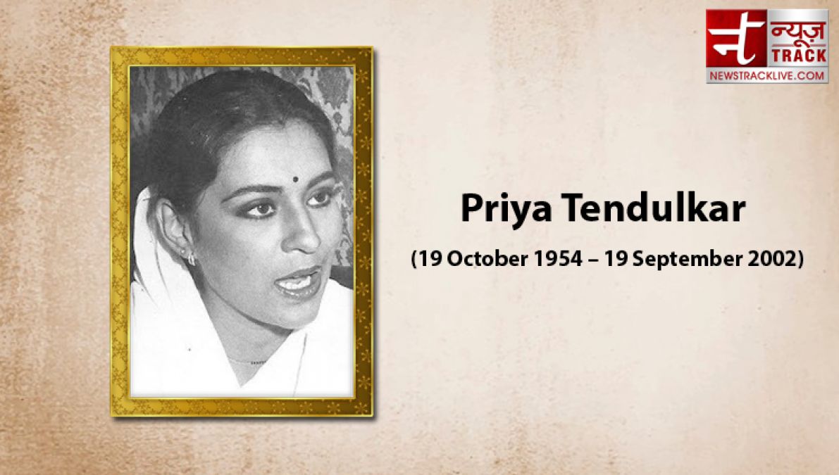 पुण्य तिथि : 'रजनी' के किरदार से प्रसिद्द हुई थी प्रिया तेंदुलकर, कम उम्र में कहा दुनिया को अलविदा