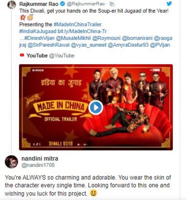 Rajkumar's 'Made in China' will be a blockbuster, Fans praised the trailer fiercely