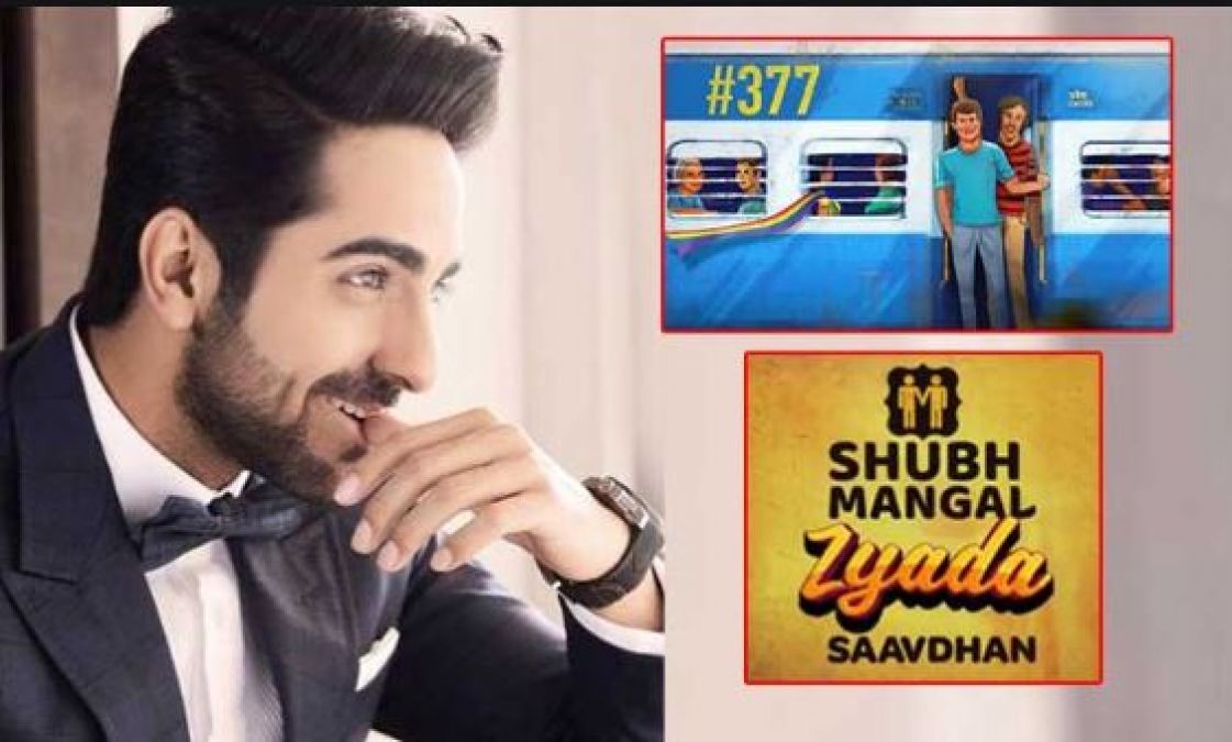 Shubh Mangal Zyada Saavdhan teaser out, watch hilarious video here