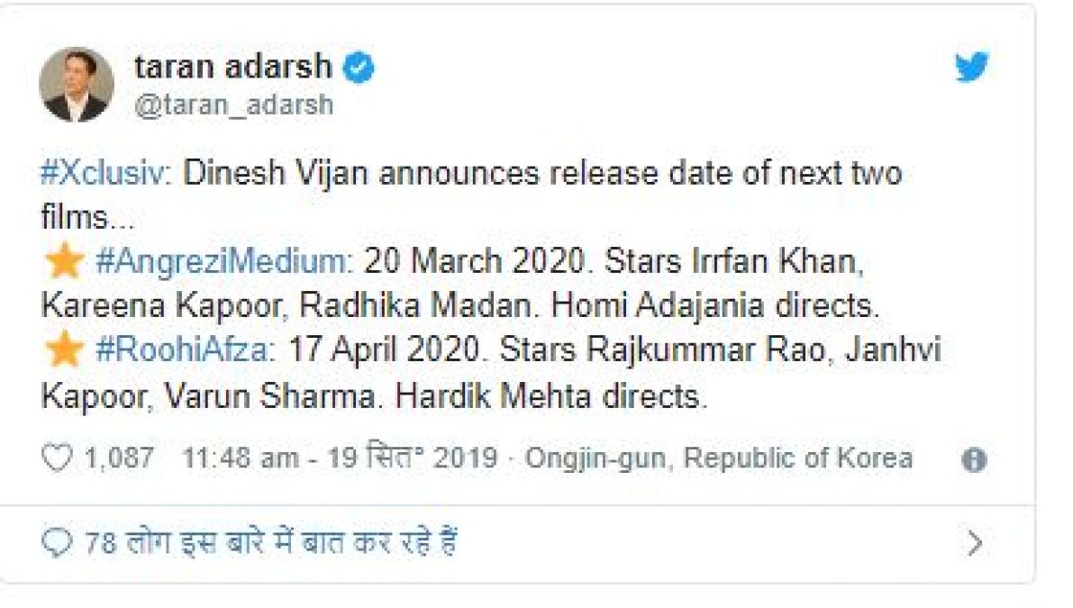Irfan-Kareena starrer Angrezi Medium will be released on this day