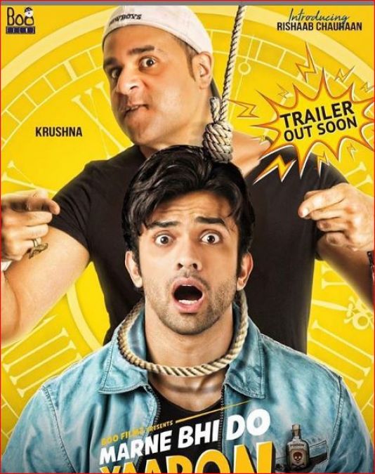 Second poster of Krishna Abhishek's film surfaced, trailer will come on this day