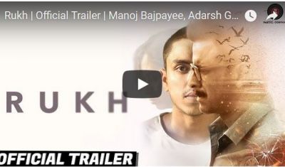 क्या आपने देखा मनोज बाजपेयी की फिल्म 'रुख' का ट्रेलर