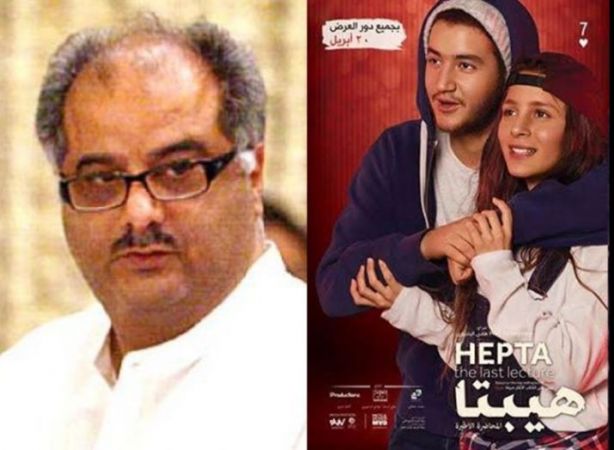 मिस्र की इस सुपरहिट फिल्म का बनेगा हिंदी रीमेक, बोनी कपूर करेंगे निर्देशन