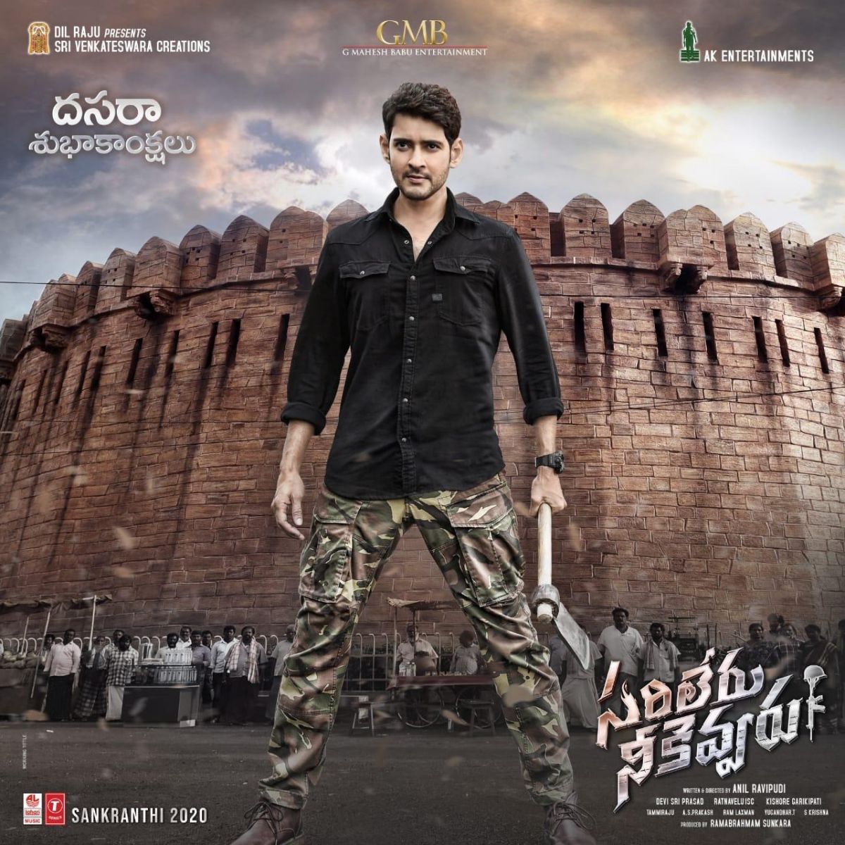 New poster of Superstar Mahesh Babu's upcoming film gets released