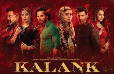 Kalank Movie Review : सामान्य कहानी, बेहतर पेशकश