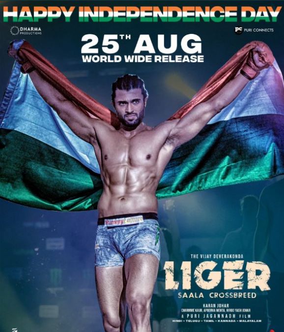 स्वतंत्रता दिवस पर रिलीज हुआ 'Liger' का नया पोस्टर रिलीज, तिरंगा ओढे दिखे विजय देवरकोंडा