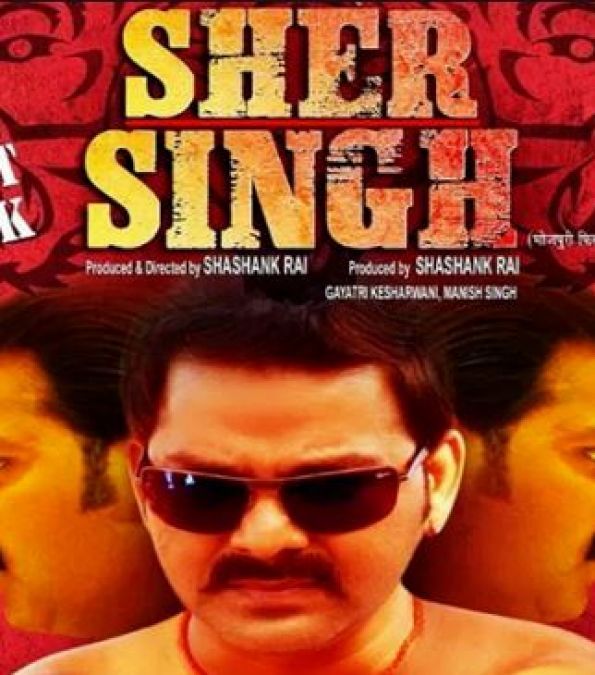 बॉक्स ऑफिस पर पवन सिंह की फिल्म 'शेर सिंह' ने दिखाया अपना जलवा