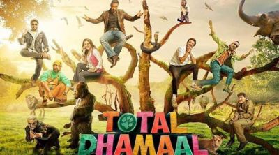 Total Dhamaal Collection : बजट निकालने में दो कदम दूर है मल्टीस्टारर फिल्म