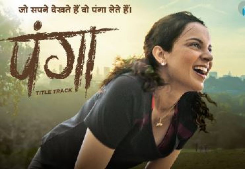 Kangana Ranaut's Panga's title track is out, watch it here