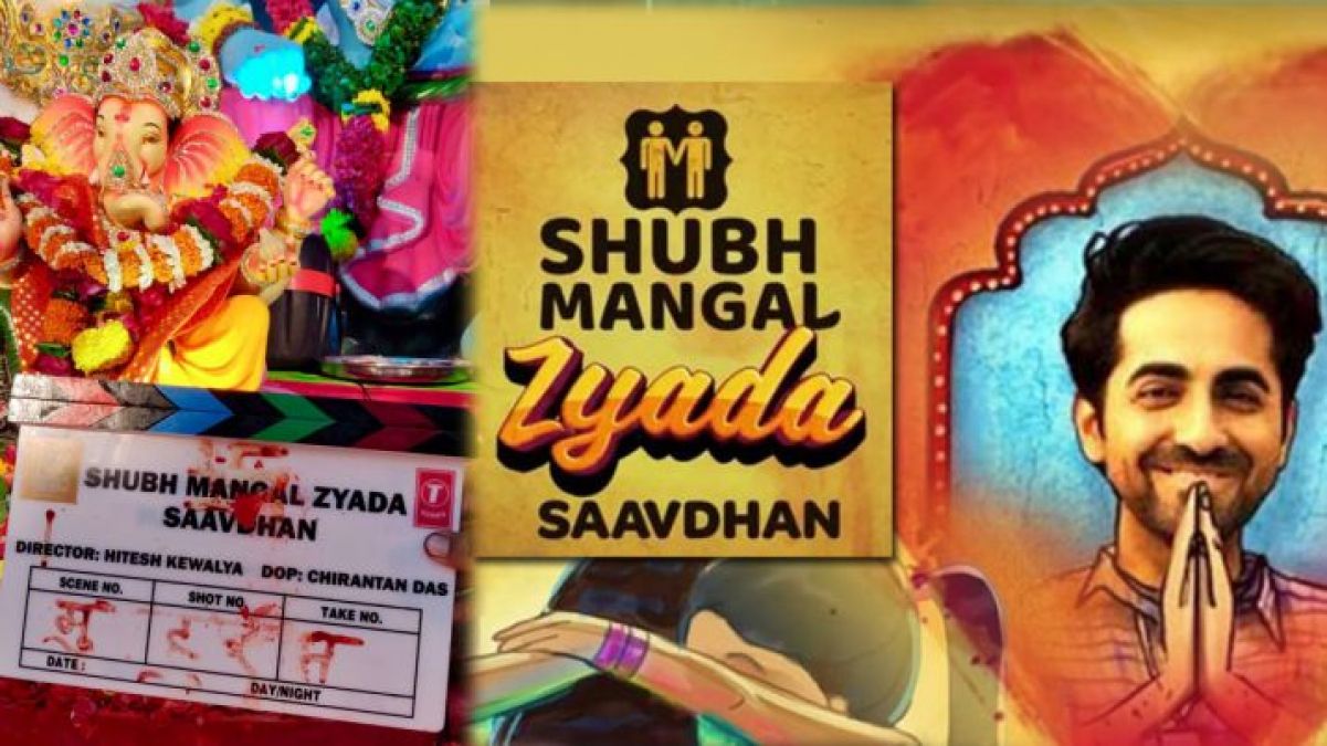 Poster of 'Shubh Mangal Jyada Sawdhan' released, Ayushman was seen sitting on Jeetendra's lap