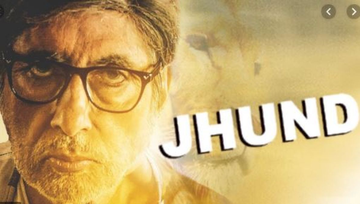 Amitabh Bachchan's film 'Jhund' first poster surfaced, Abhishek shared teaser trailer