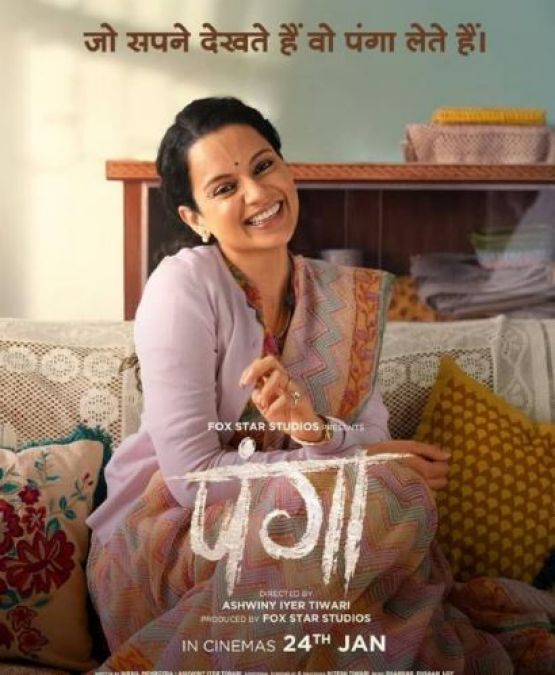 Box Office Collection: Kangana's Panga did not get expected opening in Day 1