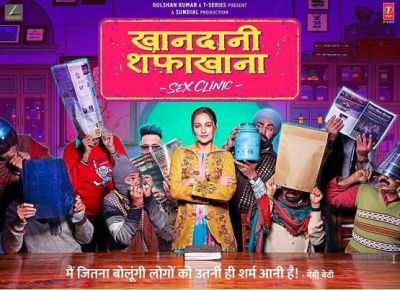 Sonakshi's words will make people shy, first look of 'Khandani Shafakhana' out!