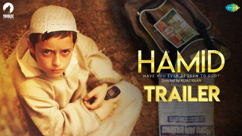 Hamid Trailer : क्या आपने की है कभी अल्लाह से बात, देखिये ये ट्रेलर