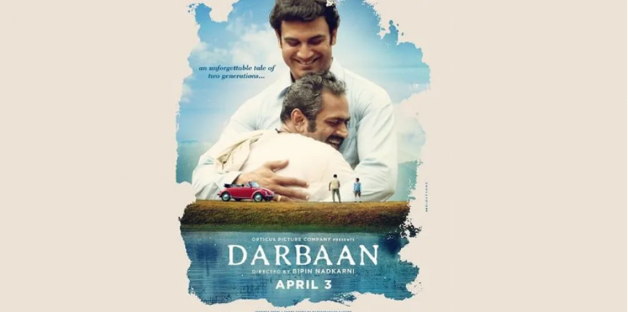 सामने आया 'दरबान' का ट्रेलर, रवींद्रनाथ टैगोर की कहानी पर आधारित का फिल्म