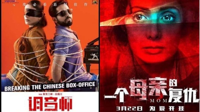 Mom Collection : पहले दिन चीन में श्रीदेवी की फिल्म ने तोड़ा रिकॉर्ड