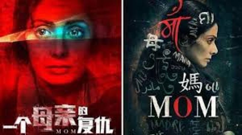 चीन में श्रीदेवी की फिल्म पहुंची 100 करोड़ के करीब