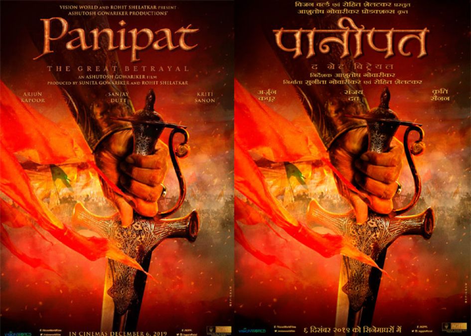 Warrior look of Sanjay Dutt revealed, second poster of 'Panipat' surfaced