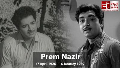 मलयालम सिनेमा का सबसे बड़ा नाम थे प्रेम नजीर, 610 फिल्मों में किया था अभिनय
