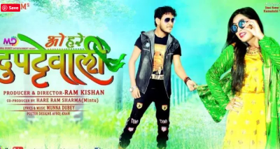 भोजपुरी फिल्म 'ओ हरे दुपट्टेवाली' का फर्स्ट लुक आया सामने, शूटिंग हुई शुरू