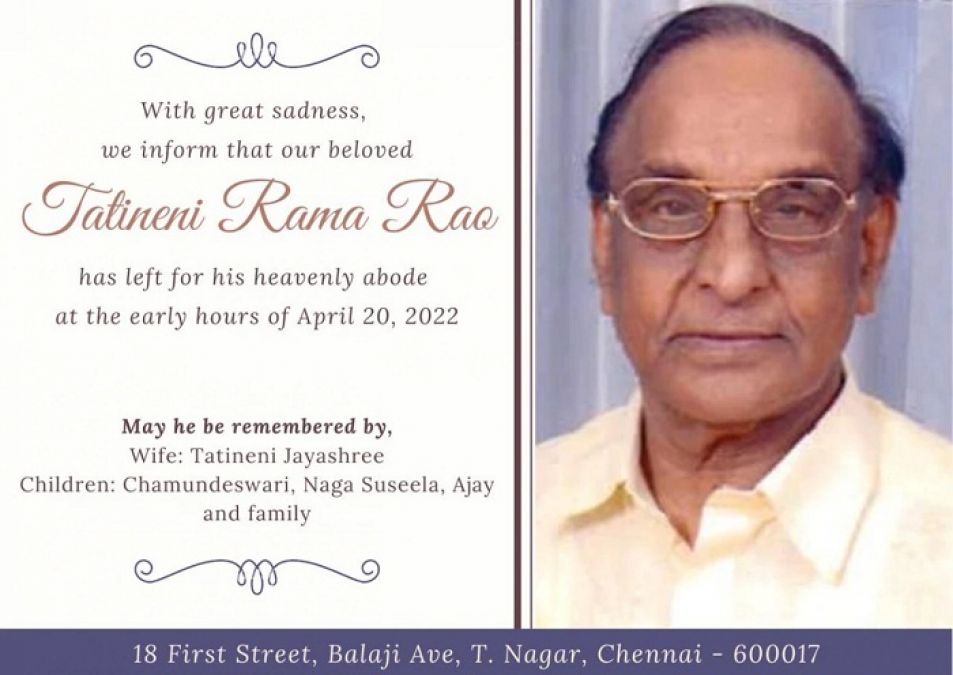 Famous director T Rama Rao is no more!