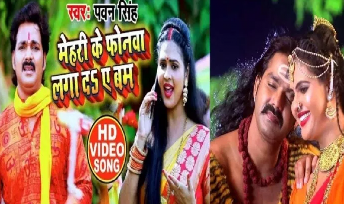 Pawan Singh with Chandni Singh to appear in this song