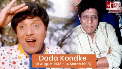 Dada Kondke's name is in the Guinness Book of World Records, used to do hooliganism in childhood