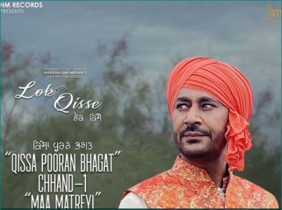 Harbhajan Mann's new song 'Maa Materyi' released