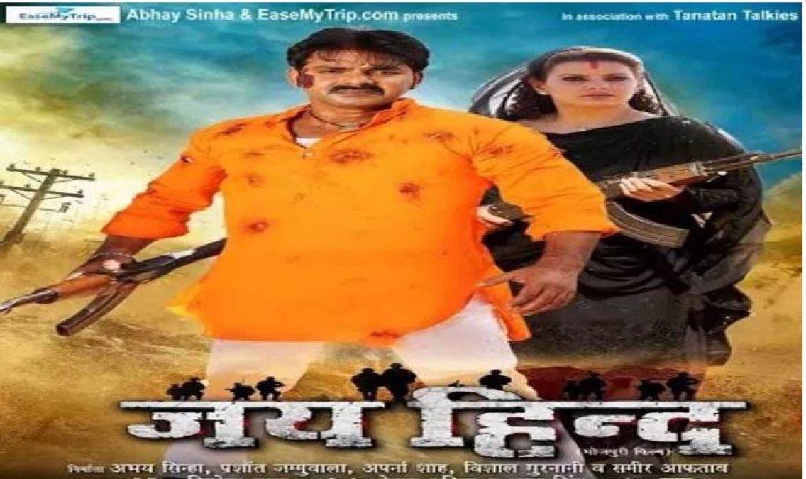 Today, the much-awaited film of 'Pawan Singh' will be released in cinemas, see the video here!