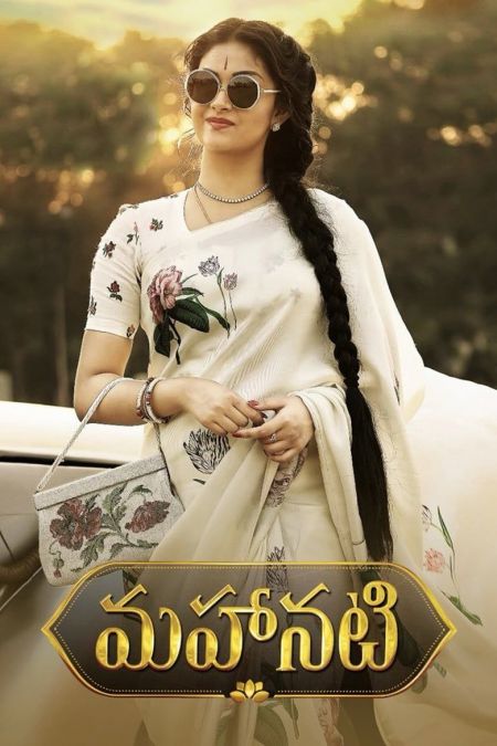 This Telugu Film won Three National Awards