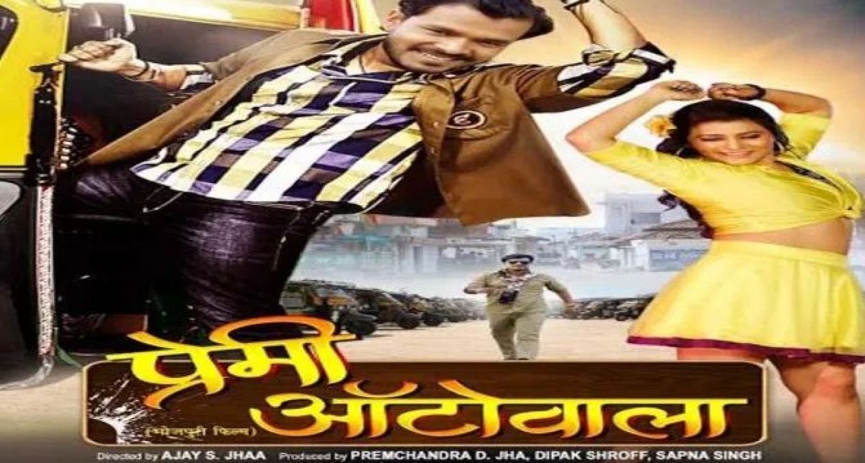 Poster of Bhojpuri star 'Pramod Premi's upcoming film 'Autowala Premi' released