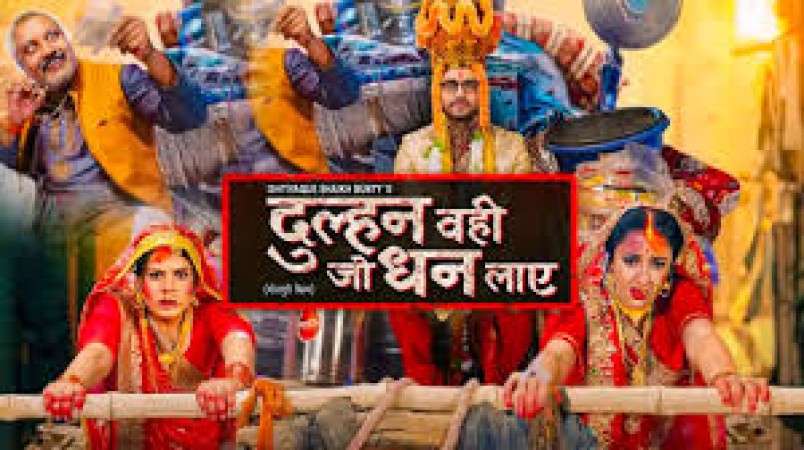 Bhojpuri cinema's new film 'Dulhan Wahi Jo Dhan Lae' trailer released