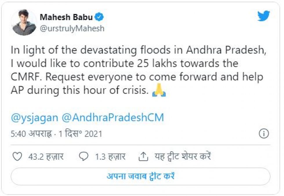 From Chiranjeevi to Mahesh Babu, these stars donated lakhs of rupees to flood victims