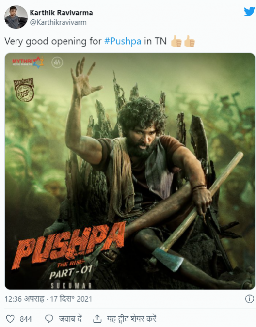 Allu Arjun's fans went crazy after watching movie 'Pushpa'
