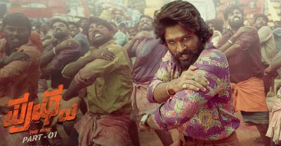 फैंस का इंतज़ार हुआ ख़त्म, आज रिलीज़ की जाएगी अल्लू अर्जुन की फिल्म पुष्पा