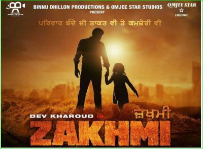 Teaser of the film 'Zakhmi' released, watch here