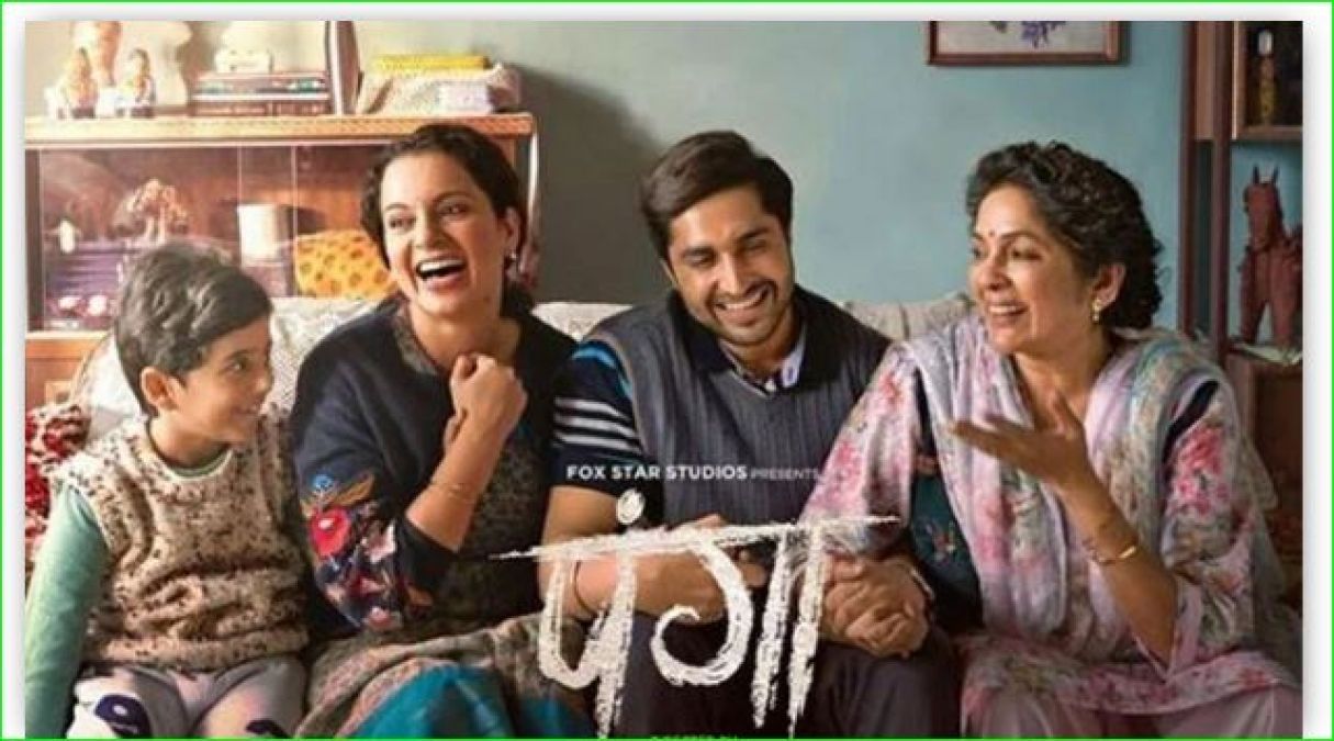 New poster of Jassi Gill's film Panga released, see it here