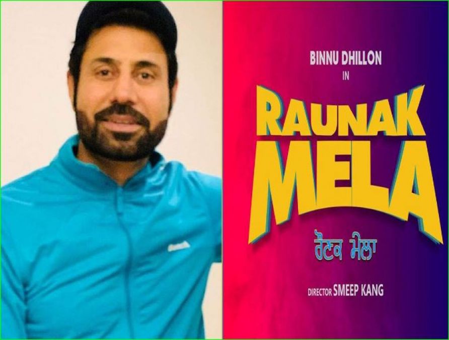 Binnu Dhillon's new film Raunak Mela to be released in year 2020